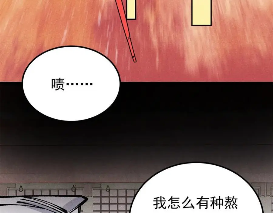 276 铁骨铮铮派集体摆烂 第58页