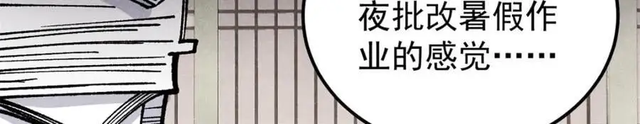 276 铁骨铮铮派集体摆烂 第59页