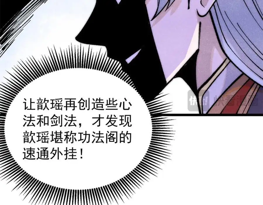 276 铁骨铮铮派集体摆烂 第64页