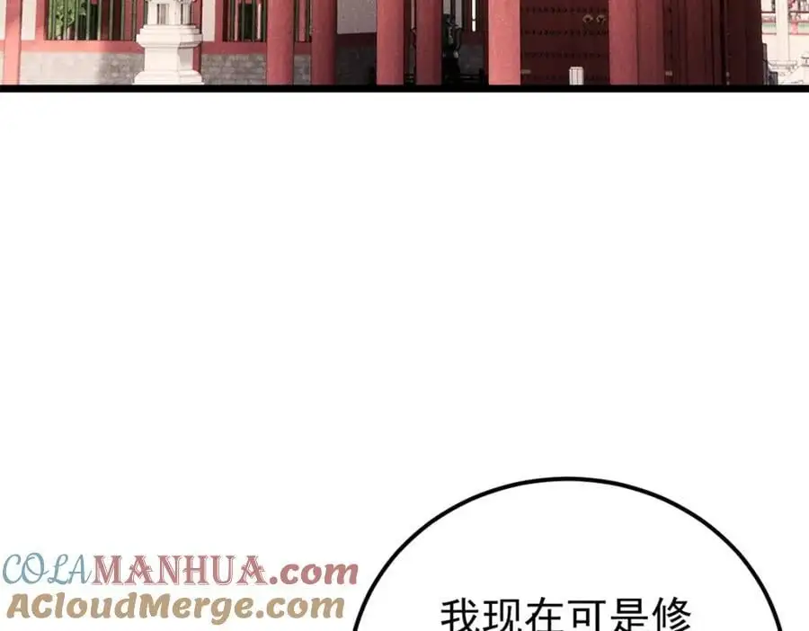 276 铁骨铮铮派集体摆烂 第69页