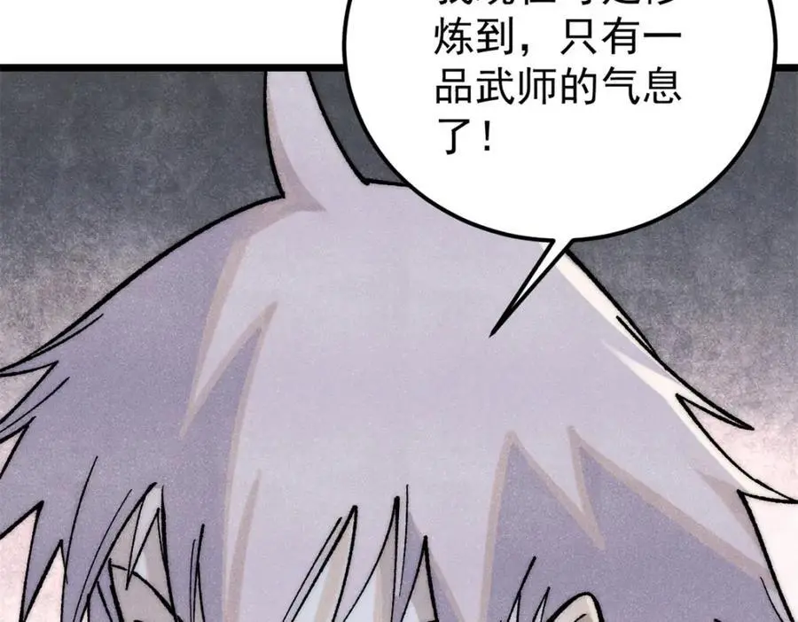 276 铁骨铮铮派集体摆烂 第70页