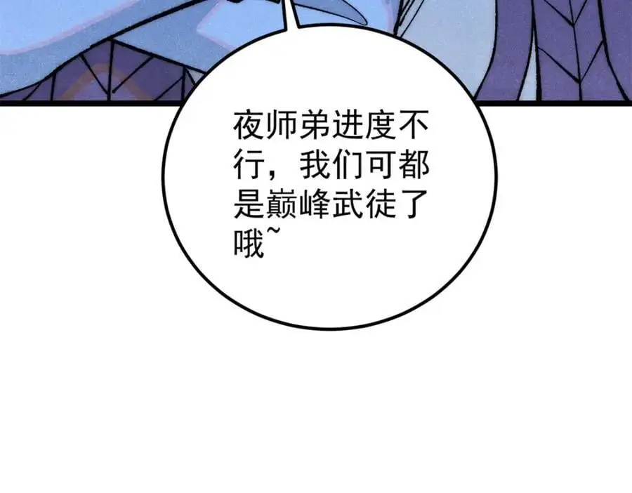 276 铁骨铮铮派集体摆烂 第75页
