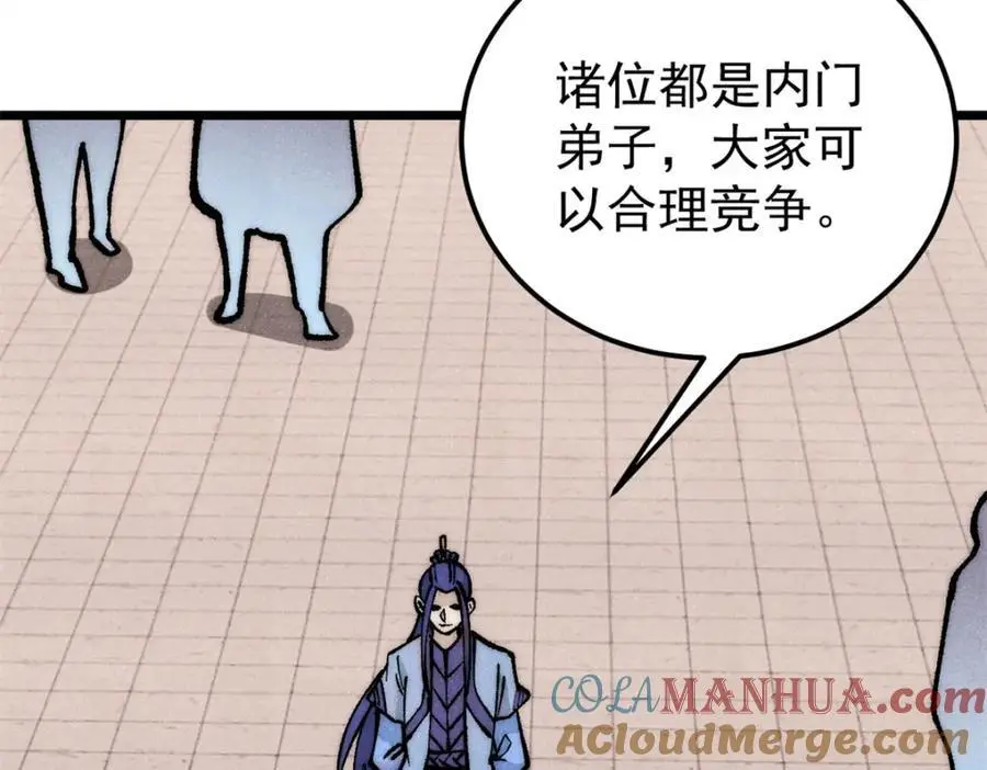 276 铁骨铮铮派集体摆烂 第77页
