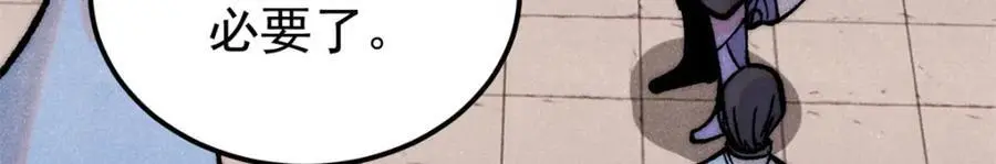276 铁骨铮铮派集体摆烂 第79页