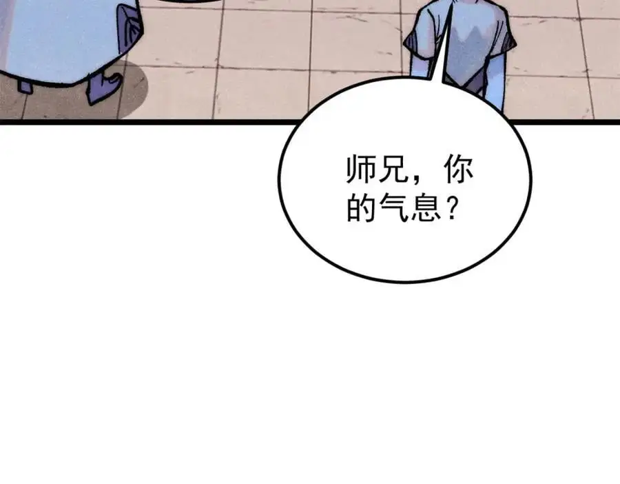 276 铁骨铮铮派集体摆烂 第80页
