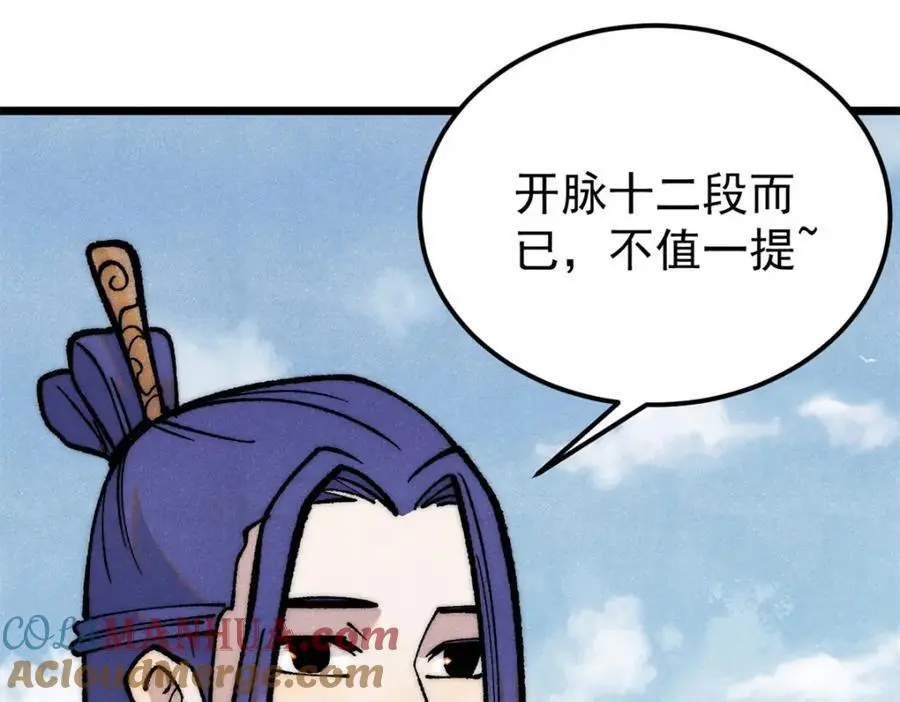 276 铁骨铮铮派集体摆烂 第81页
