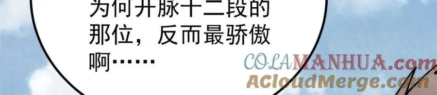 276 铁骨铮铮派集体摆烂 第85页