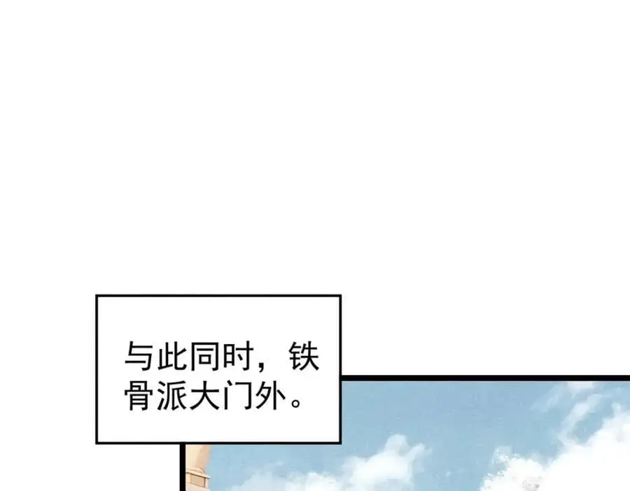 276 铁骨铮铮派集体摆烂 第88页