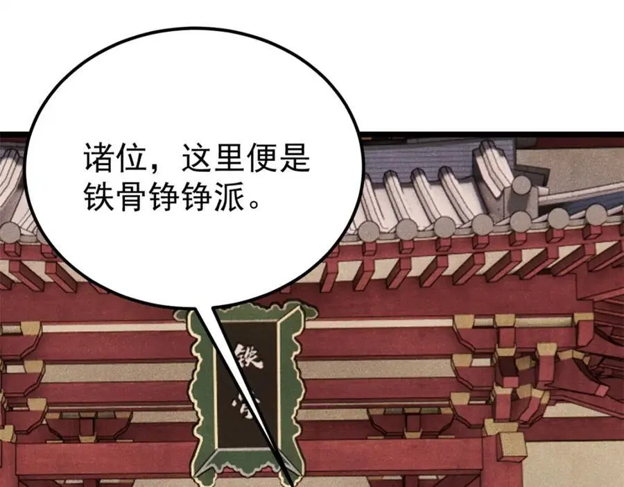 276 铁骨铮铮派集体摆烂 第90页