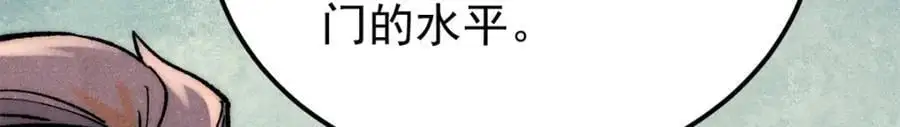 276 铁骨铮铮派集体摆烂 第95页