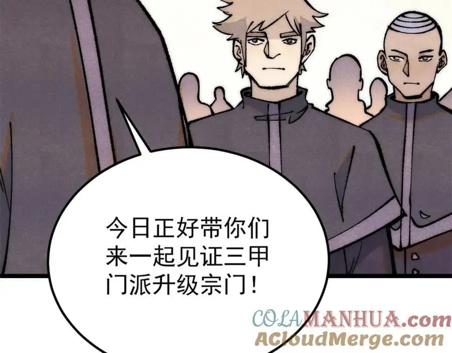 276 铁骨铮铮派集体摆烂 第97页