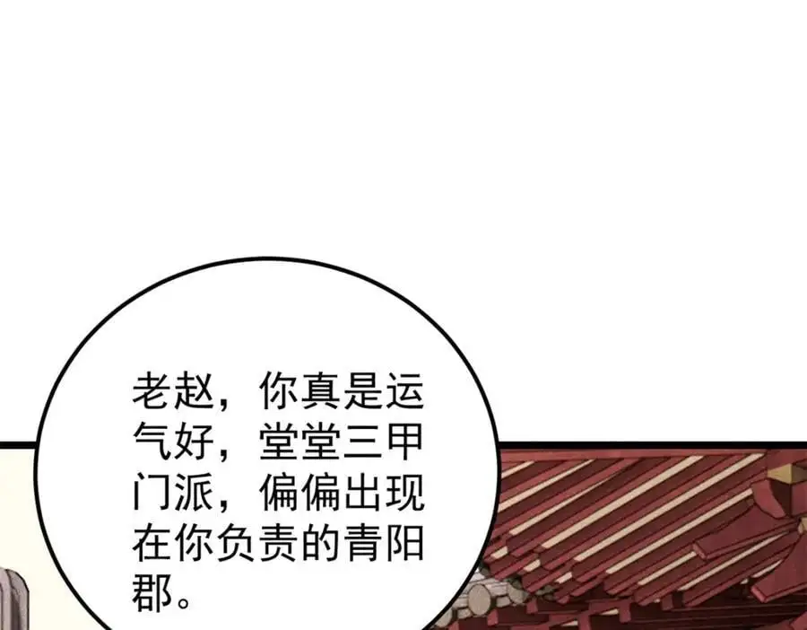 276 铁骨铮铮派集体摆烂 第99页