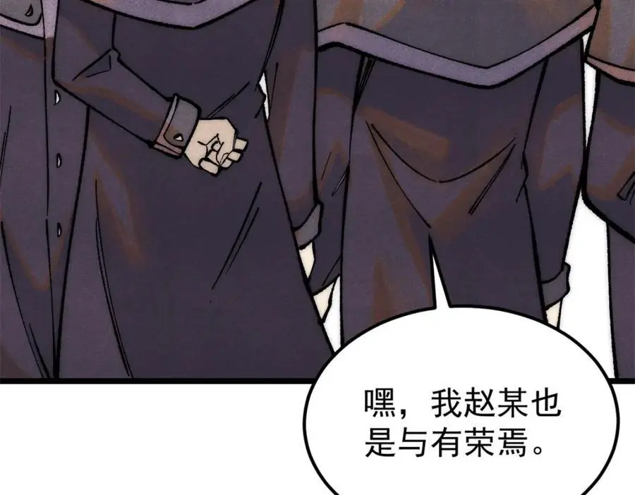 276 铁骨铮铮派集体摆烂 第102页