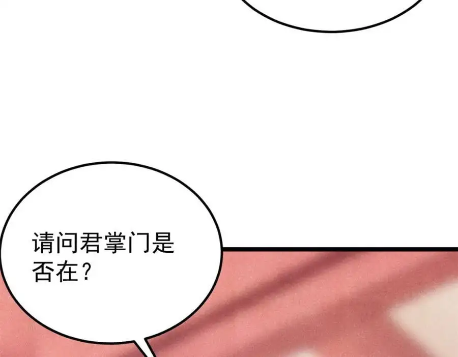 276 铁骨铮铮派集体摆烂 第103页