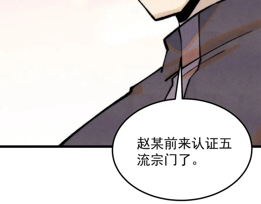 276 铁骨铮铮派集体摆烂 第106页