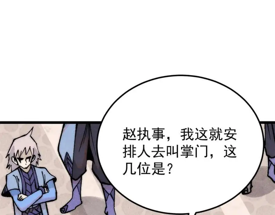 276 铁骨铮铮派集体摆烂 第108页