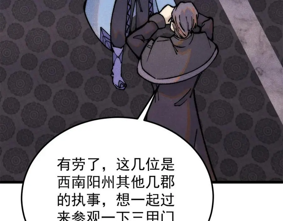 276 铁骨铮铮派集体摆烂 第111页