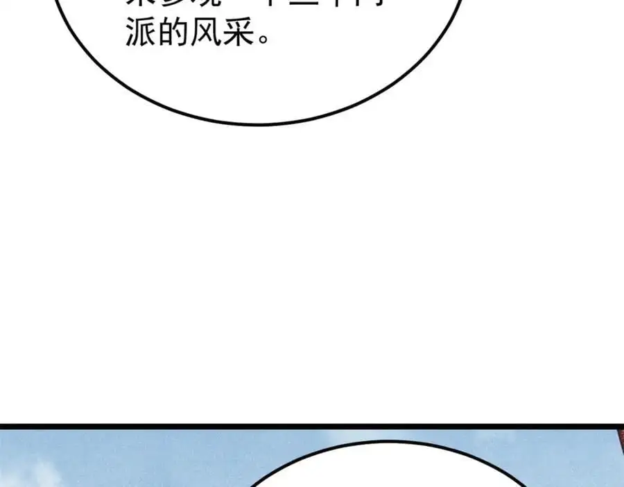 276 铁骨铮铮派集体摆烂 第112页