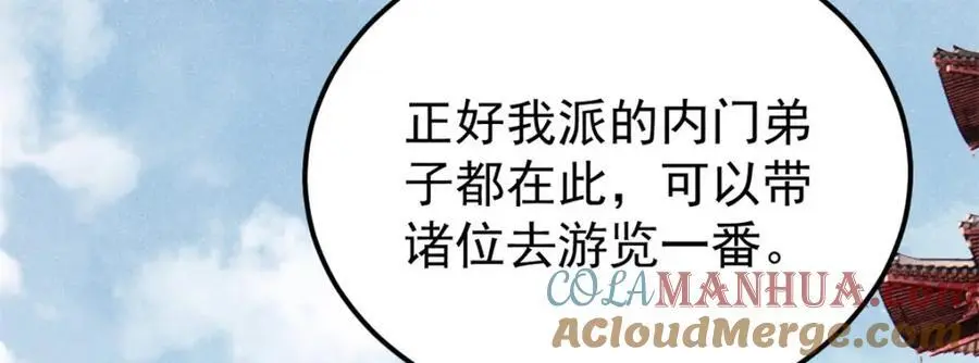 276 铁骨铮铮派集体摆烂 第113页