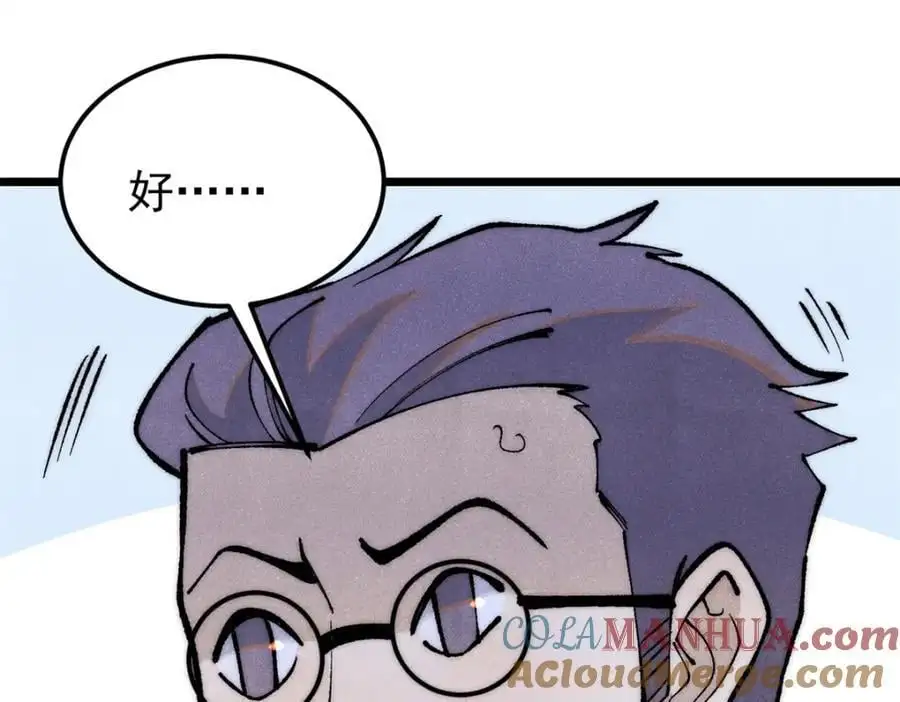 276 铁骨铮铮派集体摆烂 第117页
