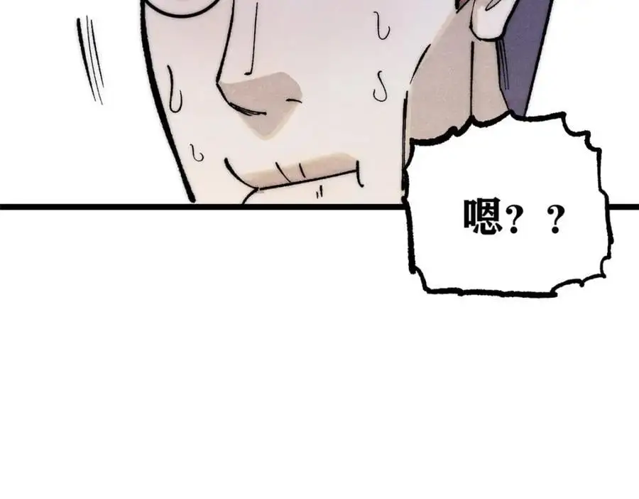 276 铁骨铮铮派集体摆烂 第118页