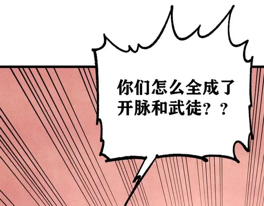 276 铁骨铮铮派集体摆烂 第120页
