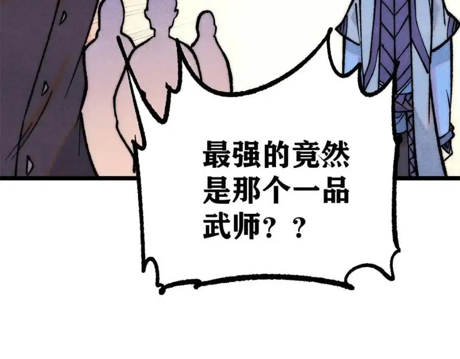 276 铁骨铮铮派集体摆烂 第123页