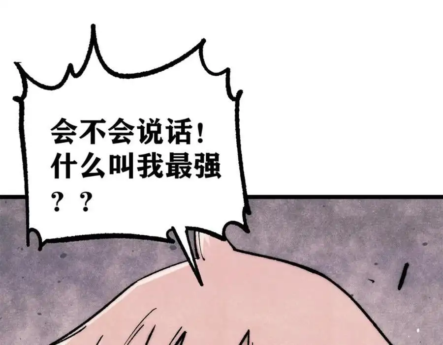 276 铁骨铮铮派集体摆烂 第124页