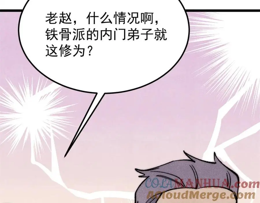 276 铁骨铮铮派集体摆烂 第129页