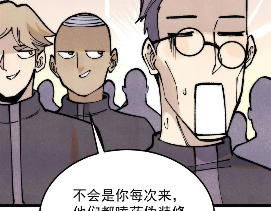 276 铁骨铮铮派集体摆烂 第130页