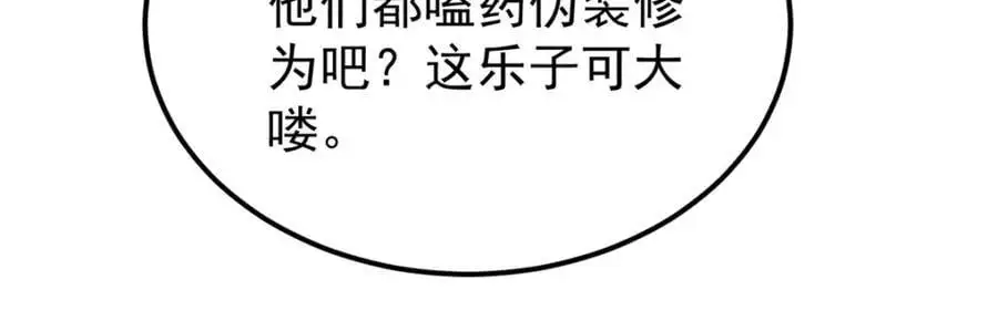 276 铁骨铮铮派集体摆烂 第131页