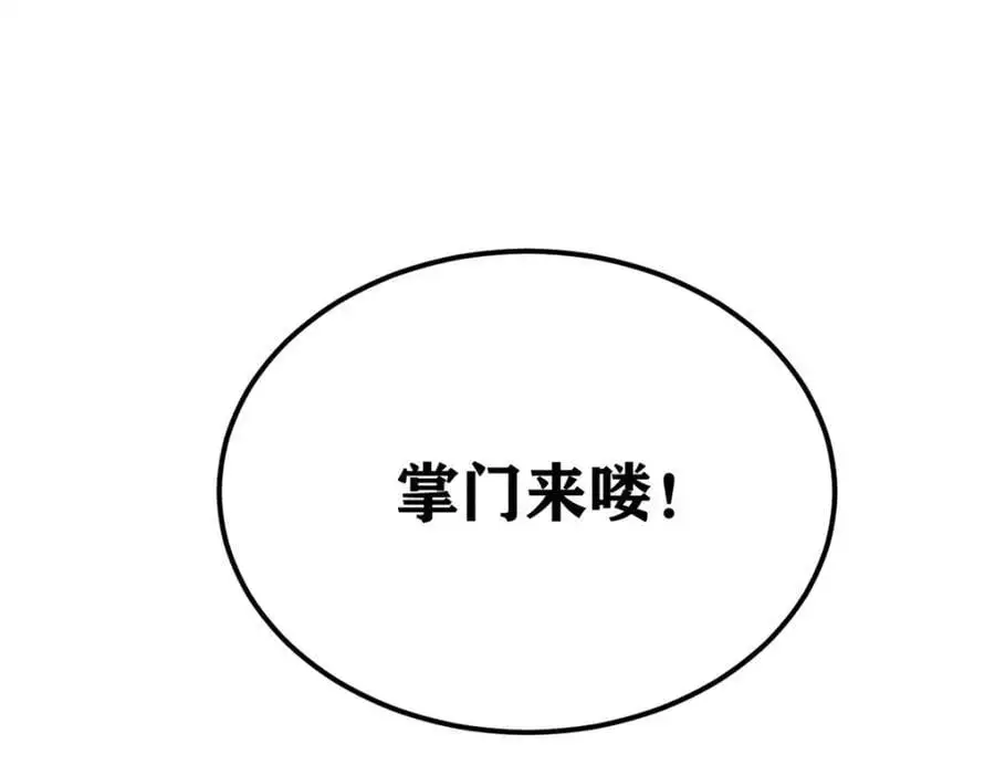 276 铁骨铮铮派集体摆烂 第132页