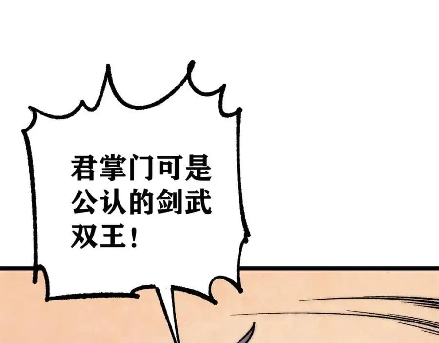 276 铁骨铮铮派集体摆烂 第136页