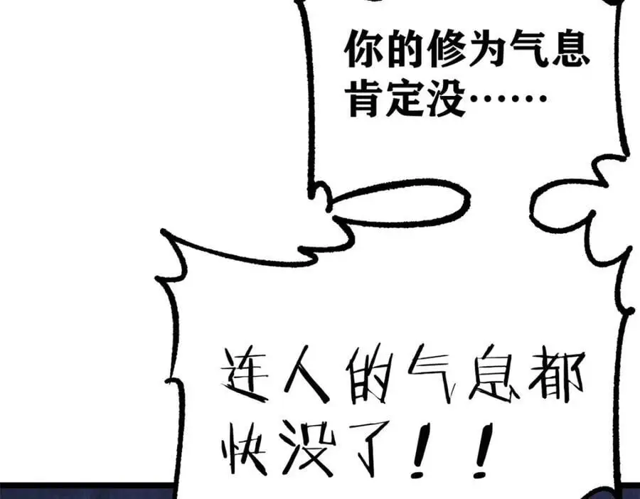 276 铁骨铮铮派集体摆烂 第139页