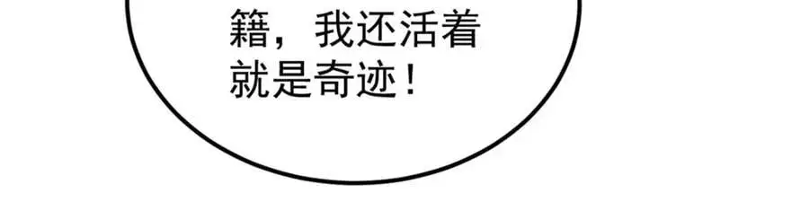 276 铁骨铮铮派集体摆烂 第146页