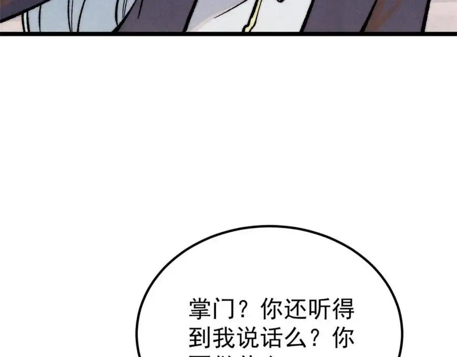 276 铁骨铮铮派集体摆烂 第150页