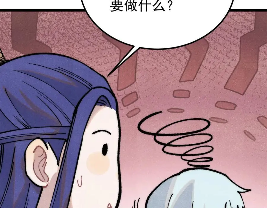 276 铁骨铮铮派集体摆烂 第151页