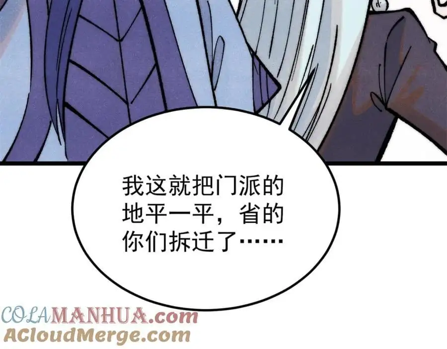 276 铁骨铮铮派集体摆烂 第153页