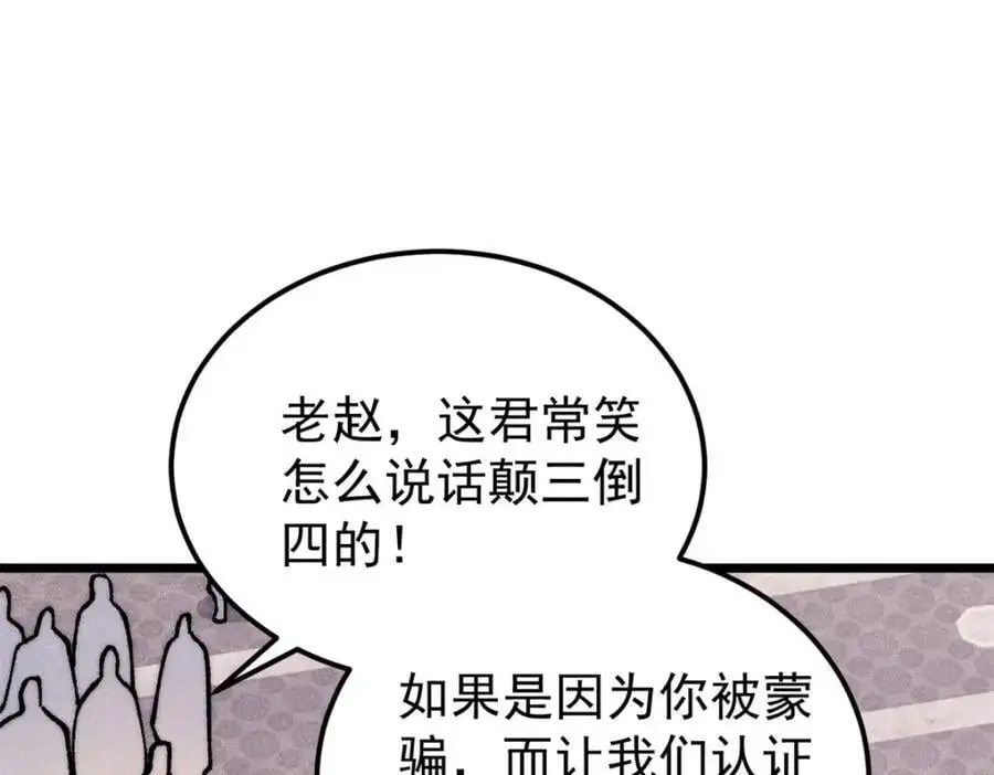 276 铁骨铮铮派集体摆烂 第154页