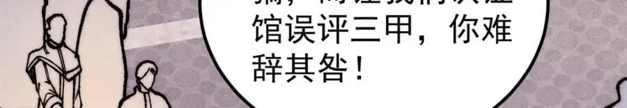 276 铁骨铮铮派集体摆烂 第155页