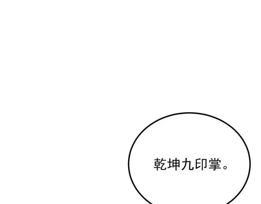 276 铁骨铮铮派集体摆烂 第158页