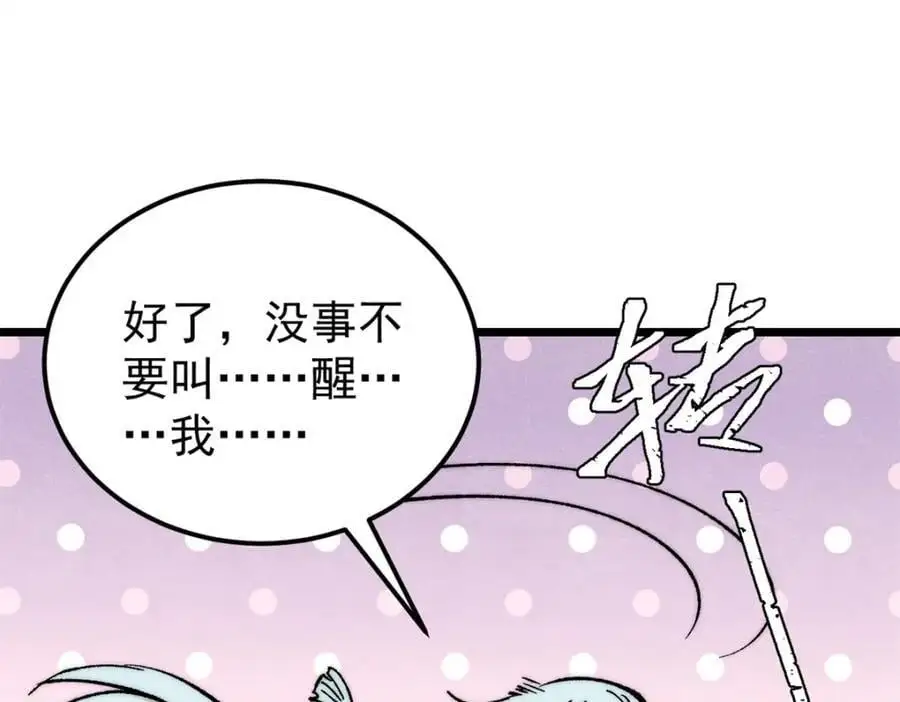 276 铁骨铮铮派集体摆烂 第187页