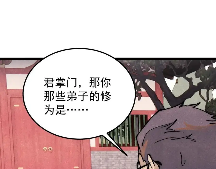 277 大为震惊 第14页