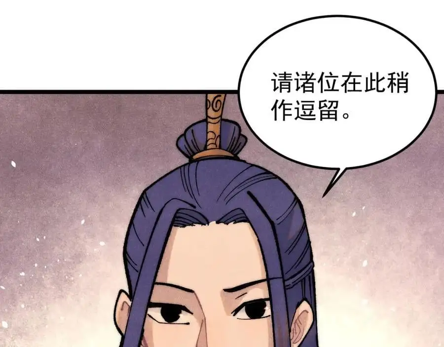 277 大为震惊 第28页