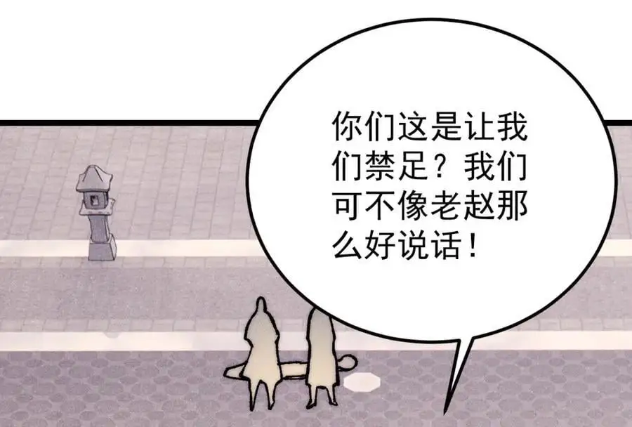 277 大为震惊 第34页