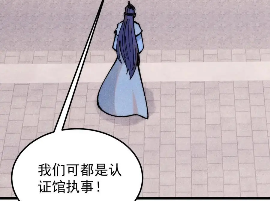277 大为震惊 第36页