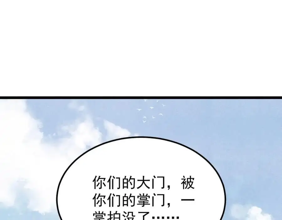 277 大为震惊 第52页