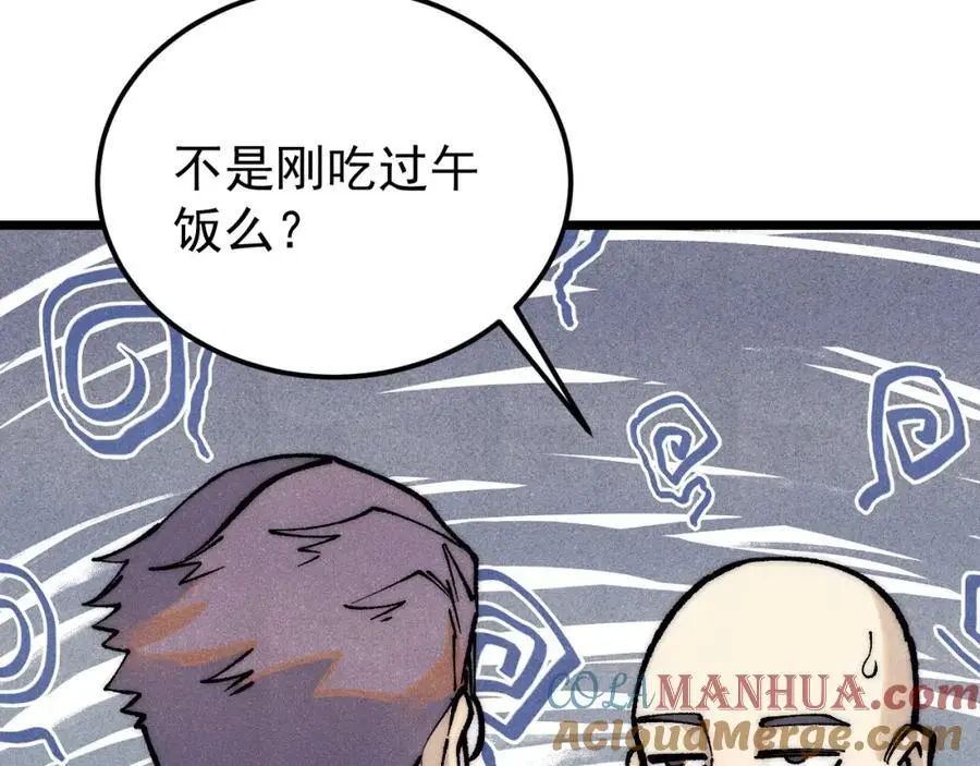 277 大为震惊 第97页