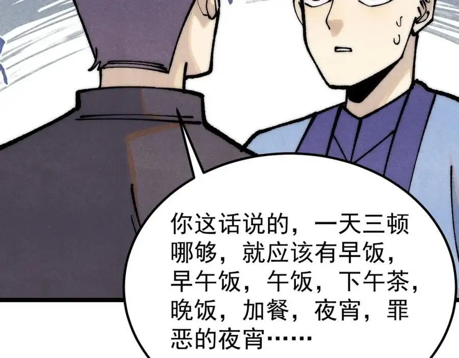 277 大为震惊 第98页