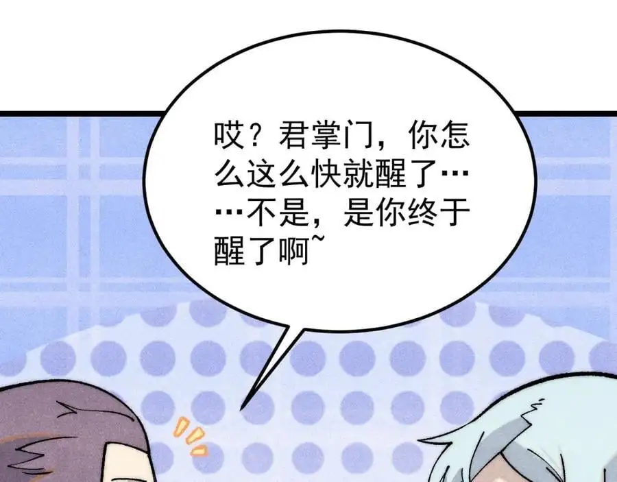277 大为震惊 第102页